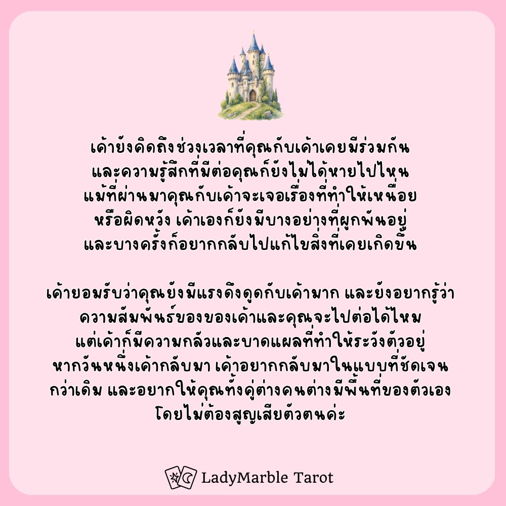 ladymarbletarot's tweet photo. ข้อความจากเค้าคนนั้นที่อยากบอกคุณ (ความรัก)
เลือกปราสาทที่คุณชอบได้เลยค่ะ 
มาเล่น Pick a Card กันนะคะ ^^ 

สนใจดูดวงส่วนตัว แอด LINE OA พิมพ์ 
@ladymarbletarot 

#ดูดวง #ดูดวงไพ่tarot #ดูดวงไพ่ทาโรต์ #PickACard #LadyMarbleTarot https://t.co/PMFyzkz7bg