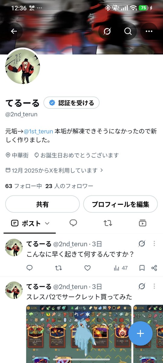 2nd_terun's tweet photo. 生まれたらしい https://t.co/eZdiPmMqW1