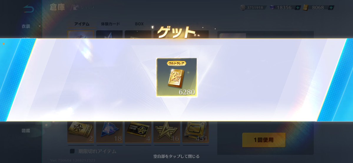 kurage101910's tweet photo. 有難いことにセラフ取らせていただいて、

⁉️⁉️⁉️   初  殿   堂    ⁉️⁉️⁉️

本当に本当にありがとうございます；；

絶対ずっとスカーH使う；；；； https://t.co/s9Xa7DJL32