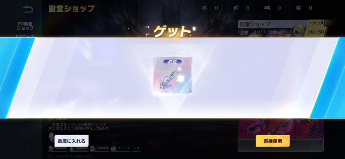 kurage101910's tweet photo. 有難いことにセラフ取らせていただいて、

⁉️⁉️⁉️   初  殿   堂    ⁉️⁉️⁉️

本当に本当にありがとうございます；；

絶対ずっとスカーH使う；；；； https://t.co/s9Xa7DJL32
