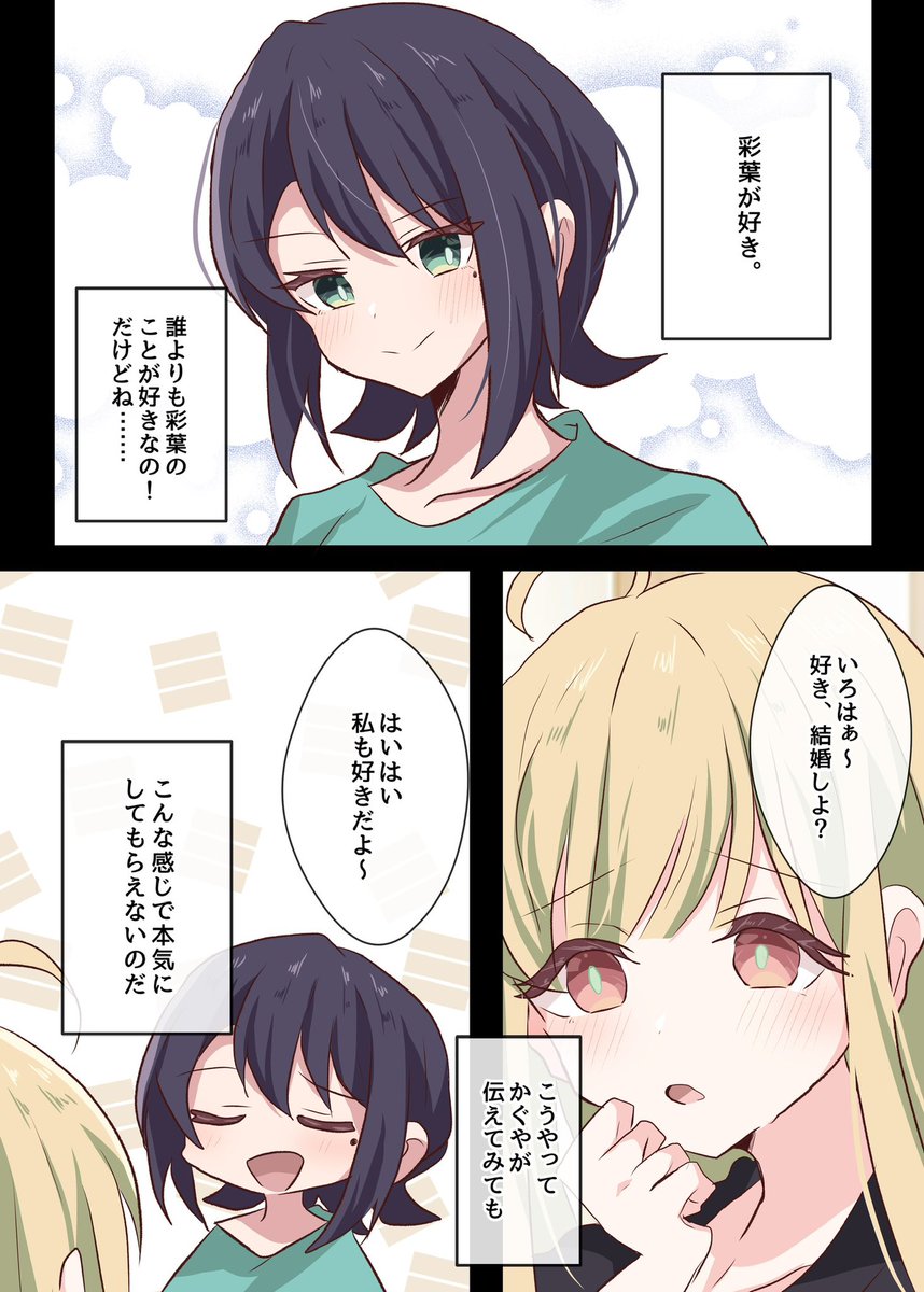 torikobo_327's tweet photo. 『9/26 ヤオヨロー！2 新刊①サンプル』

【かぐやの恋は止まらない！】

彩葉を本気で大好きなかぐやがライブで想いを伝えるお話！いろかぐ本

【ヤ03.04】にて頒布します！
(1/2) https://t.co/I2eB3CbDkC