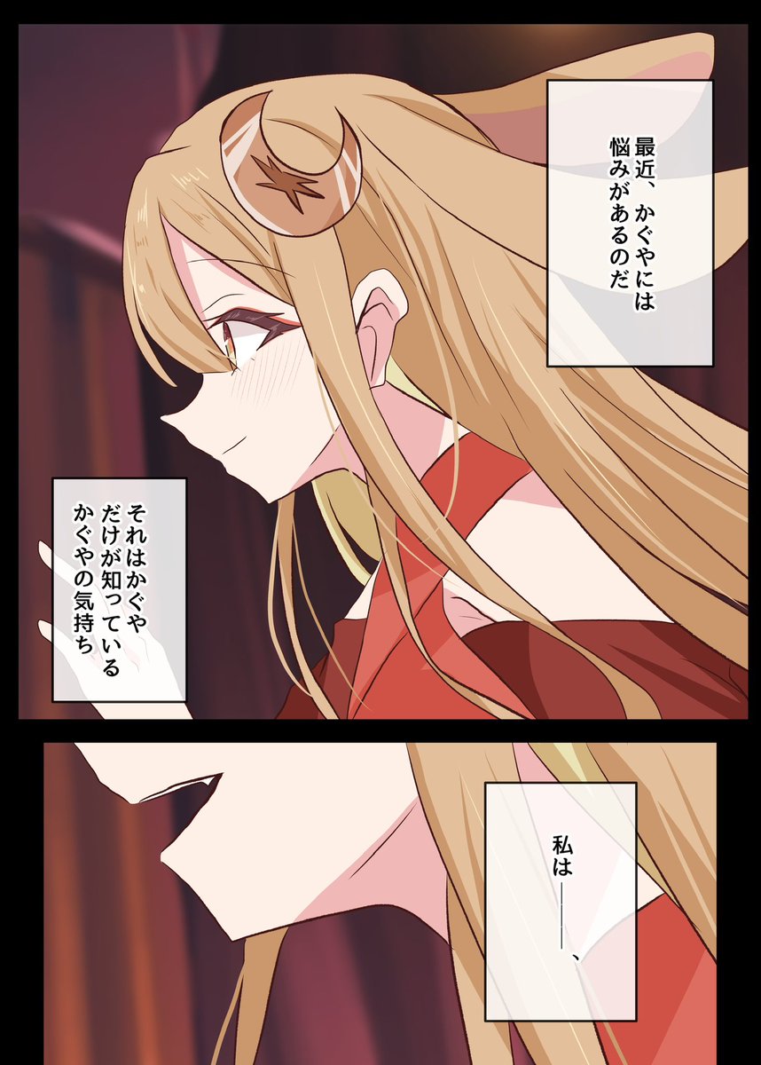 torikobo_327's tweet photo. 『9/26 ヤオヨロー！2 新刊①サンプル』

【かぐやの恋は止まらない！】

彩葉を本気で大好きなかぐやがライブで想いを伝えるお話！いろかぐ本

【ヤ03.04】にて頒布します！
(1/2) https://t.co/I2eB3CbDkC