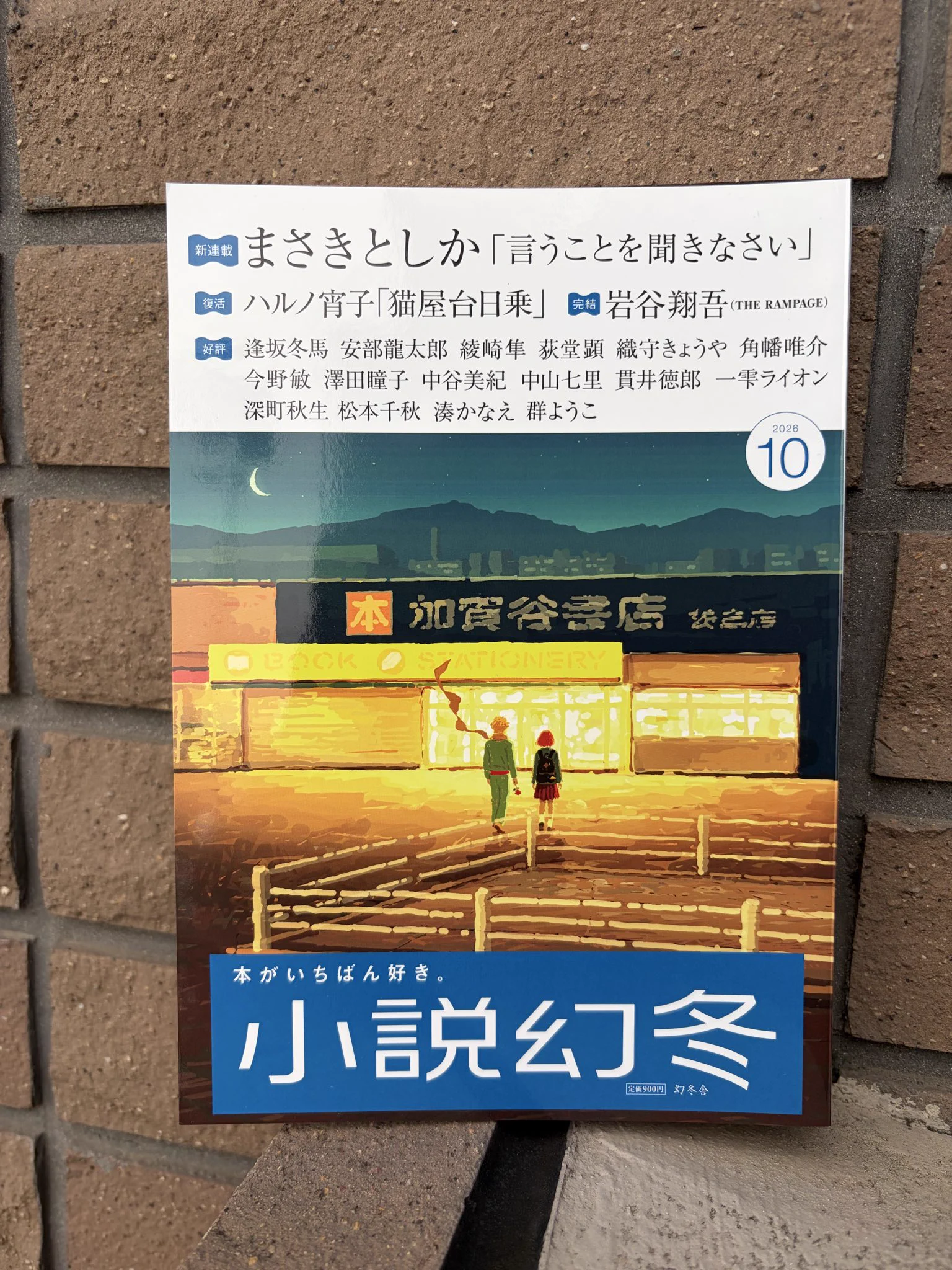 まさきとしか on X: 