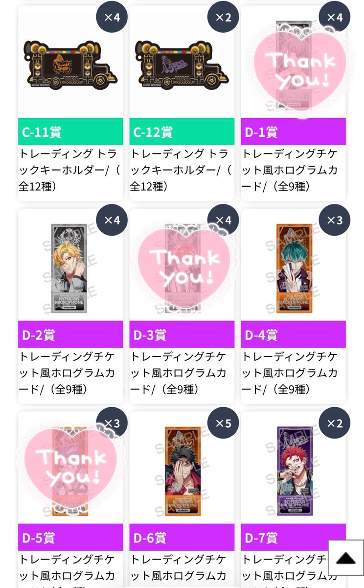 knnnzk0515's tweet photo. 〖 交換 〗
ヒプマイ オンラインくじ オンくじ

꒰ 譲 ꒱ 
B賞 一二三/獄
C賞 簓/空却/ナゴヤ/オオサカ
D賞E賞 一二三/簓/零/空却/十四
特典 一二三/零/空却

꒰ 求 ꒱ 
同賞 独歩

郵送または都内手渡し
1点からでもお気軽にお声かけください(⁎ᴗ͈ˬᴗ͈⁎)⟡.· https://t.co/v9ilYg3YKN