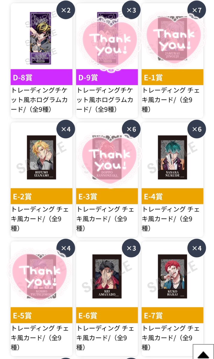 knnnzk0515's tweet photo. 〖 交換 〗
ヒプマイ オンラインくじ オンくじ

꒰ 譲 ꒱ 
B賞 一二三/獄
C賞 簓/空却/ナゴヤ/オオサカ
D賞E賞 一二三/簓/零/空却/十四
特典 一二三/零/空却

꒰ 求 ꒱ 
同賞 独歩

郵送または都内手渡し
1点からでもお気軽にお声かけください(⁎ᴗ͈ˬᴗ͈⁎)⟡.· https://t.co/v9ilYg3YKN