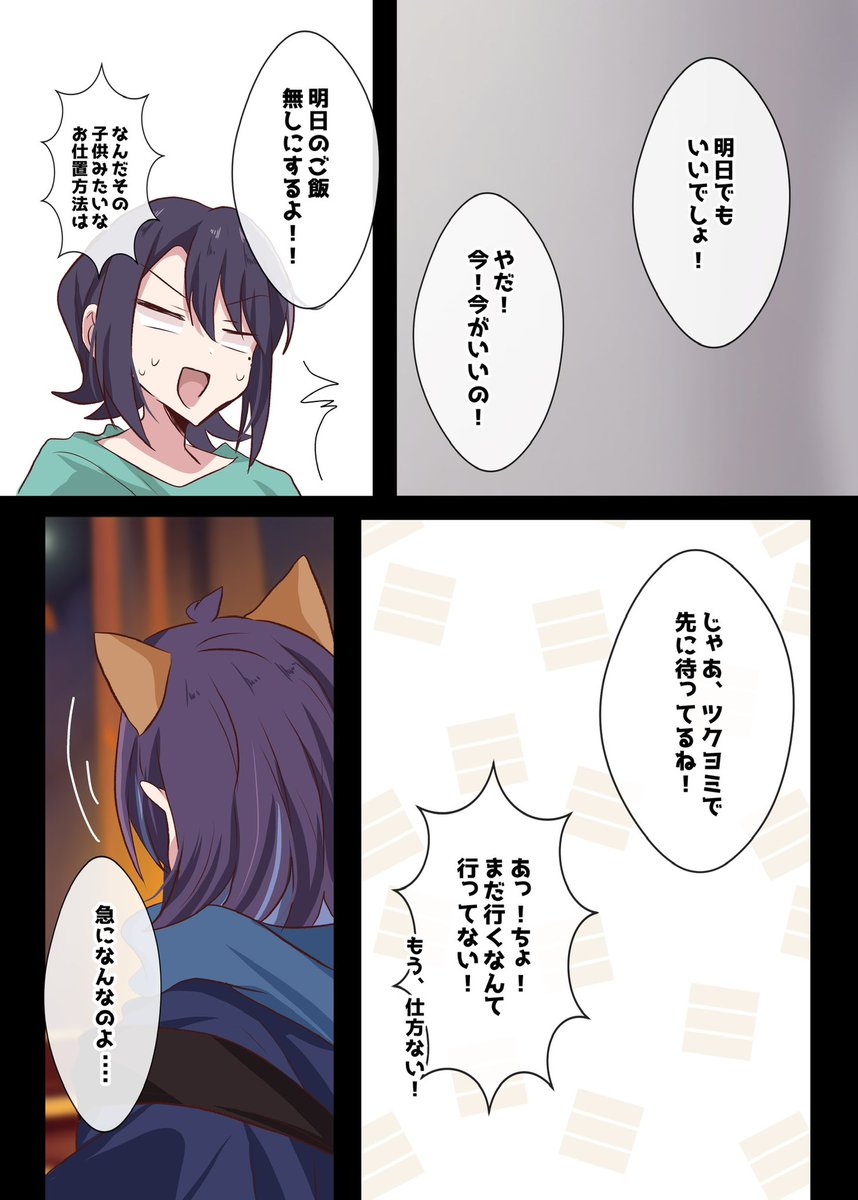 torikobo_327's tweet photo. (2/2)
B5/フルカラー漫画/20P
【ヤ03.04】にて頒布します！！

よろしくお願いいたします！ https://t.co/b7JLbfSIE1