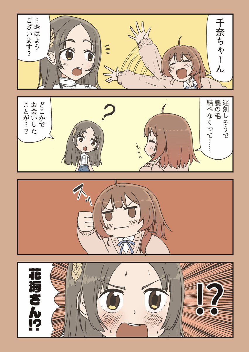 _ll158o's tweet photo. 佑芽と千奈の漫画です https://t.co/eIrmAuAtyd