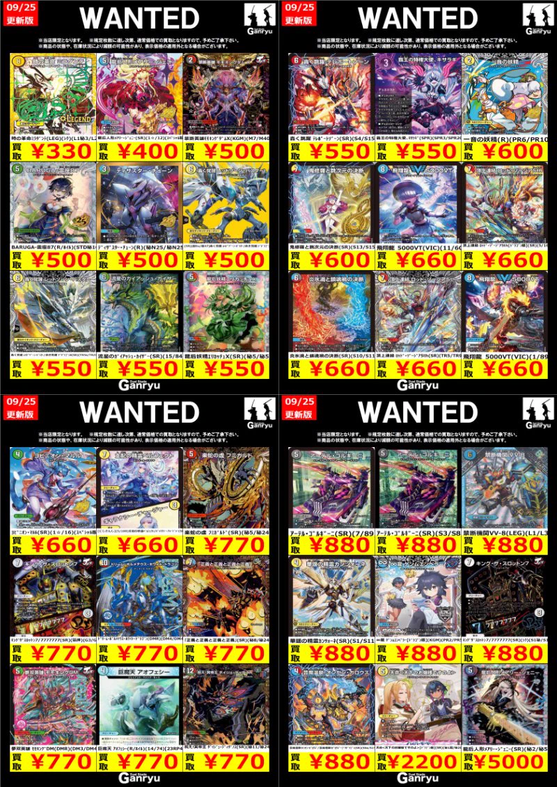 ガンリュウ アリオ葛西店 on X: 