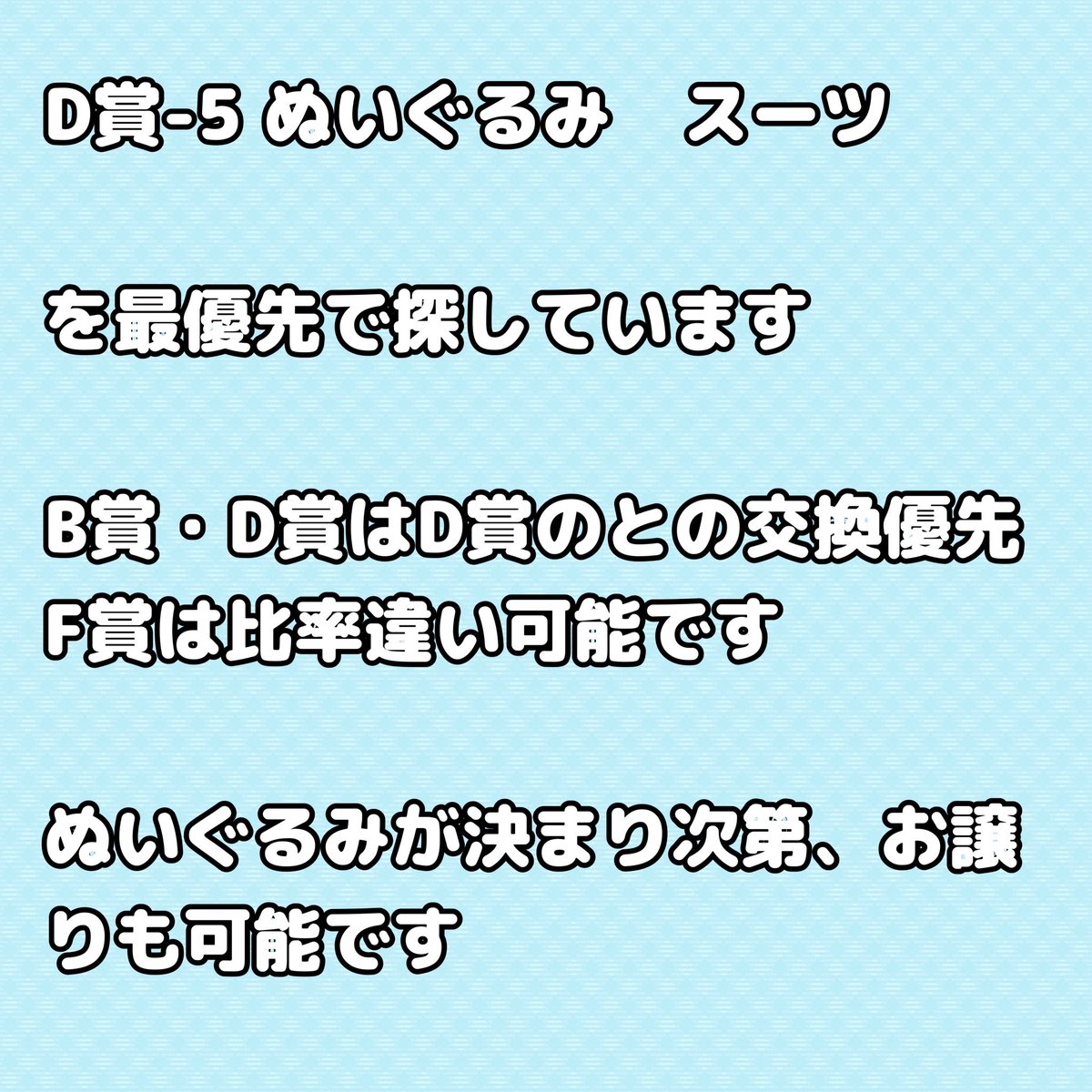 47_NASHI74's tweet photo. 【交換】セガ ラッキーくじオンライン『SAKAMOTO DAYS 2026 サカモトデイズ

譲：B賞 坂本・神々廻・楽2️⃣／C賞 坂本・X（スラー）／D賞  楽（私服）／F賞 シン＆南雲・神々廻＆大佛

求：勢羽夏生 D賞スーツ>C賞

※詳細３枚目

郵送希望
お気軽にお声掛けください
宜しくお願いします https://t.co/zw2evR4YCe