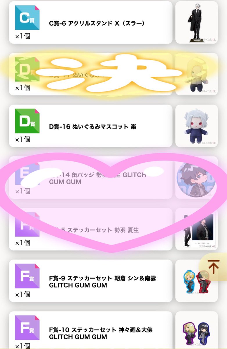 47_NASHI74's tweet photo. 【交換】セガ ラッキーくじオンライン『SAKAMOTO DAYS 2026 サカモトデイズ

譲：B賞 坂本・神々廻・楽2️⃣／C賞 坂本・X（スラー）／D賞  楽（私服）／F賞 シン＆南雲・神々廻＆大佛

求：勢羽夏生 D賞スーツ>C賞

※詳細３枚目

郵送希望
お気軽にお声掛けください
宜しくお願いします https://t.co/zw2evR4YCe