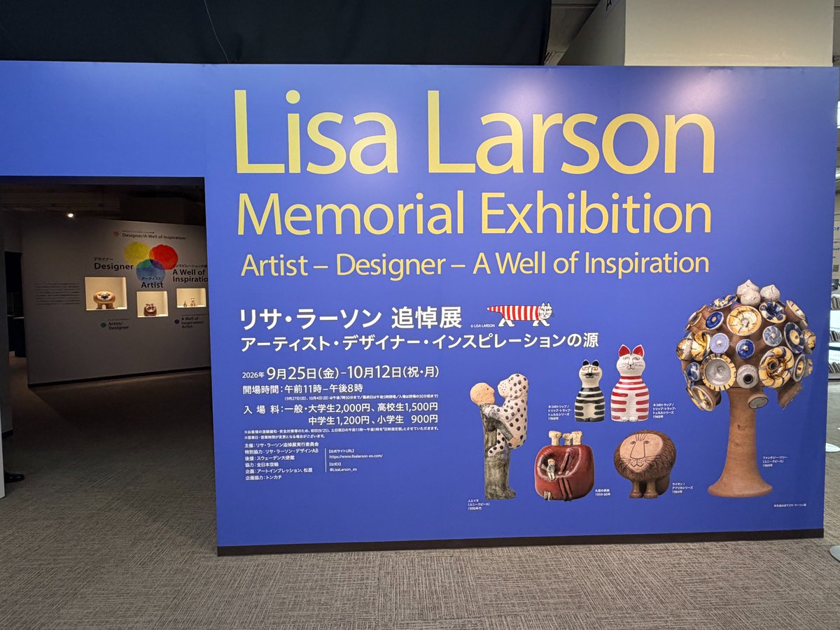 LisaLarson_ex's tweet photo. ・・・・・・・・・・・・・・・・
  #リサ・ラー��ン追悼展 本日開幕
・・・・・・・・・・・・・・・・

リサ・ラーソン 追悼展、本日開幕！
世界中のファンに愛され続けた彼女が遺した、優しく可愛らしい作品たちが一堂に集まります。
作品から感じられる魅力を、ぜひ会場で直接お楽しみください。 https://t.co/tsoBYFt3hc