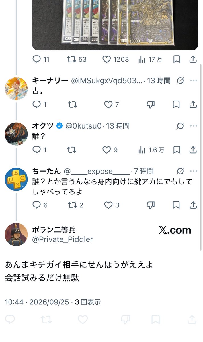 0kutsu0's tweet photo. https://t.co/WitfmHJLVN