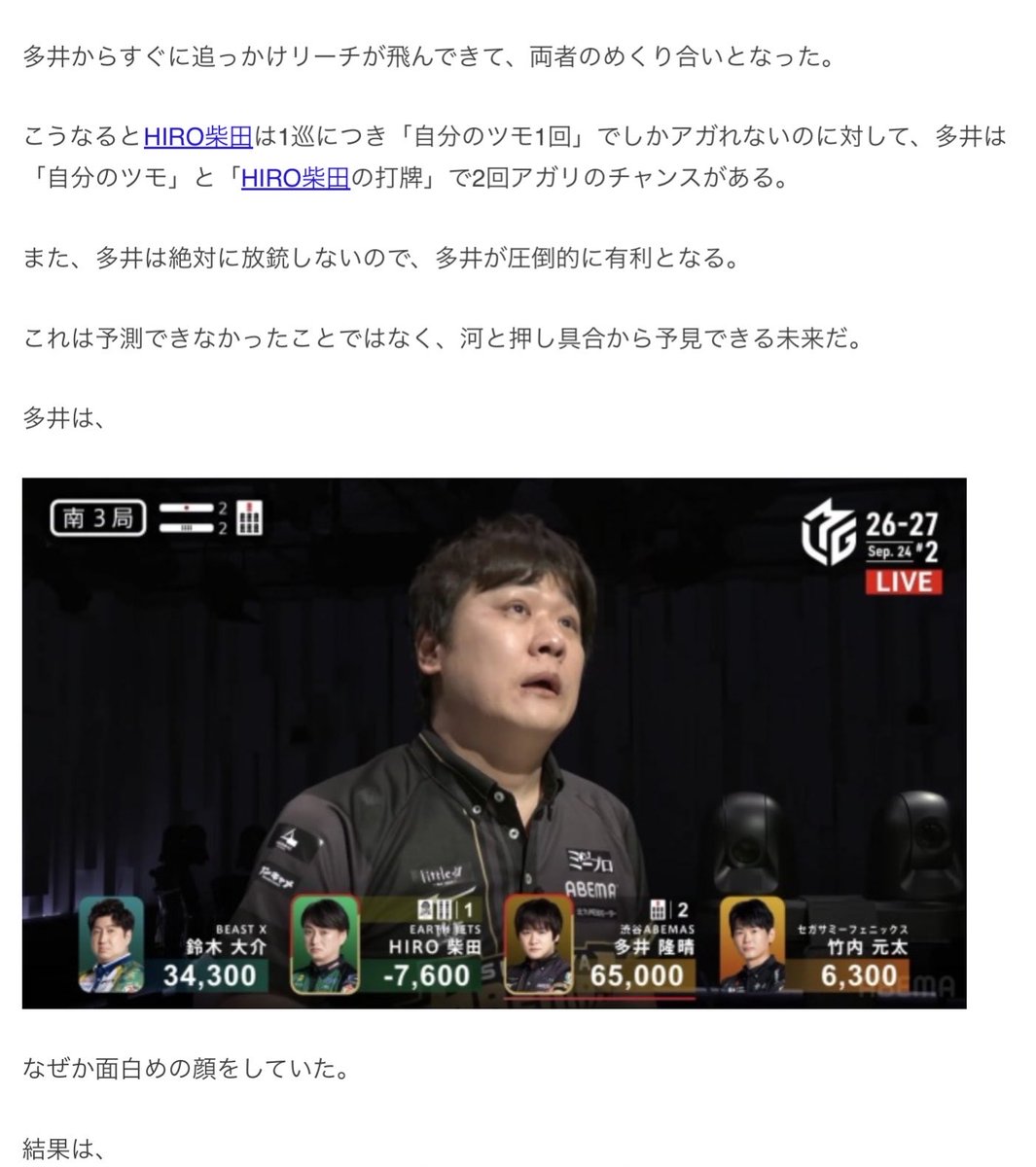 Pine61S's tweet photo. 多井は絶対に放銃しないので
と
なぜか面白めの顔をしていた
で笑ったw
なんつう顔やねん https://t.co/jIcH2QnXBM