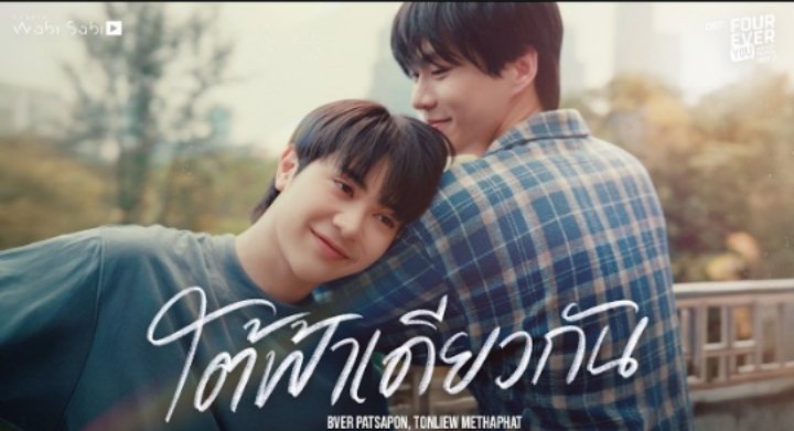 BeverXTonliew's tweet photo. 1. ใต้ฟ้าเดียวกัน MV - 578k (Goal 600k)
🔗:https://t.co/LtbLz8aWWa

2. The Chemistry Pilot - 275k (Goal 300k)
🔗:https://t.co/QfH03J2soJ

3. มีเธอแล้วมันดี (LUCKY MAN) - 98k ( Goal 100k)
🔗:https://t.co/VQSZHL4VWX

#บัวลอย #BeverTonliew #bbverpj #tonliewmtp #TheChemistrySeries https://t.co/nbrMfplpZ1