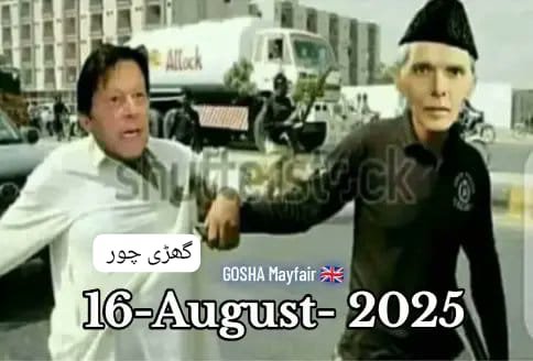 Filza_khan7's tweet photo. چل گھڑی چور اڈیالہ میں رہ اب تیرے لیے اڈیالہ ھی بہتر ھے https://t.co/GbrsoG7Bet