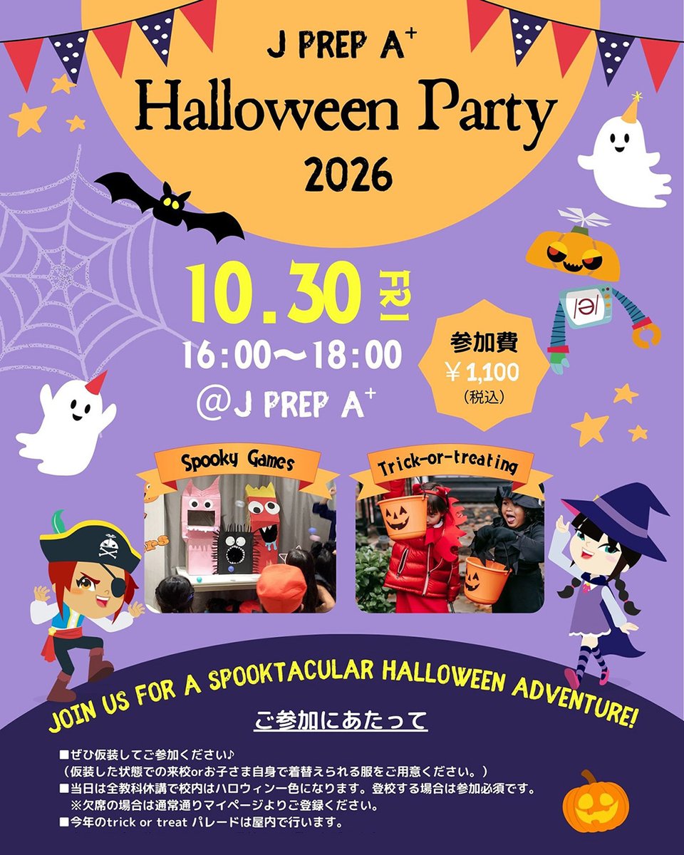 JPREP_APLUS's tweet photo. 🎃👻 𝐀+ 𝐇𝐚𝐥𝐥𝐨𝐰𝐞𝐞𝐧 𝐏𝐚𝐫𝐭𝐲 𝟐𝟎𝟐𝟔 👻🎃
10月30日（金）、今年も各校舎にて在籍生限定のハロウィンパーティを開催します♪

教室がハロウィン仕様に大変身✨
どんな仮装や笑顔に出会えるのか、スタッフ一同楽しみにしています！🎃✨ #JPREP https://t.co/jbz5MkNuc9