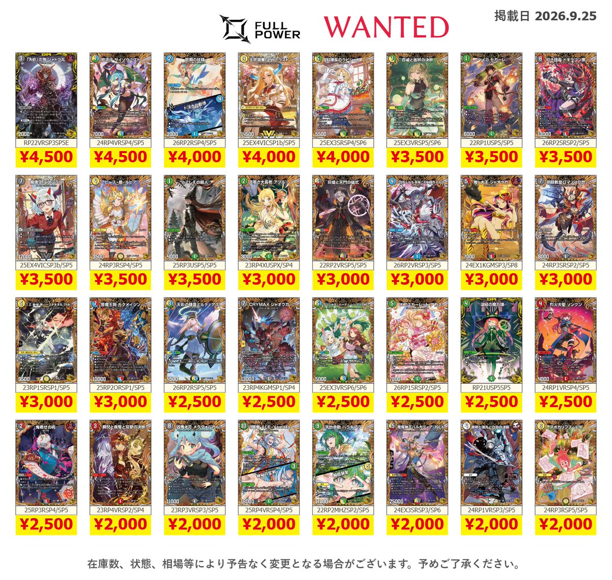 FULLPOWER_Buy's tweet photo. 【FULLPOWER金トレジャー買取情報📣】

FULLPOWERでは現在大人気金トレジャーを中心にデュエマの様々な高レアリティカードを大大大募集🔥

また、気になるカードは買取サイト(https://t.co/d71XpcG4U0)でも買取価格をお確かめいただけます!

買取サイトや買取表に載っていないカードも、何枚でもお買取させていただきますのでぜひ店頭までたくさんお持ち込みください❤️‍🔥

#FULLPOWER