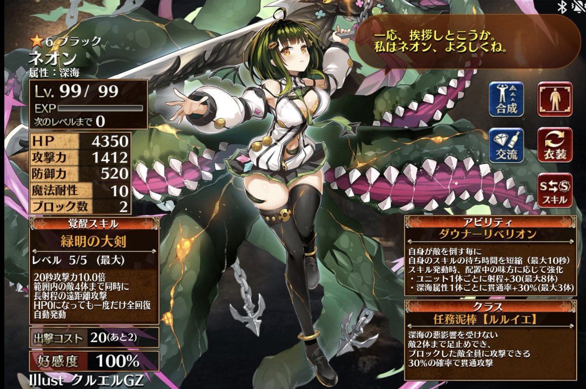 saffron_000's tweet photo. 『何言ってんだ一護。深海マップをクリアできたのも、ジーラトスを落とせたのも、ポセイオスを削りきれたのも、全部ネオンさんのおかげじゃないか…！』 https://t.co/3o6G2DQGRT
