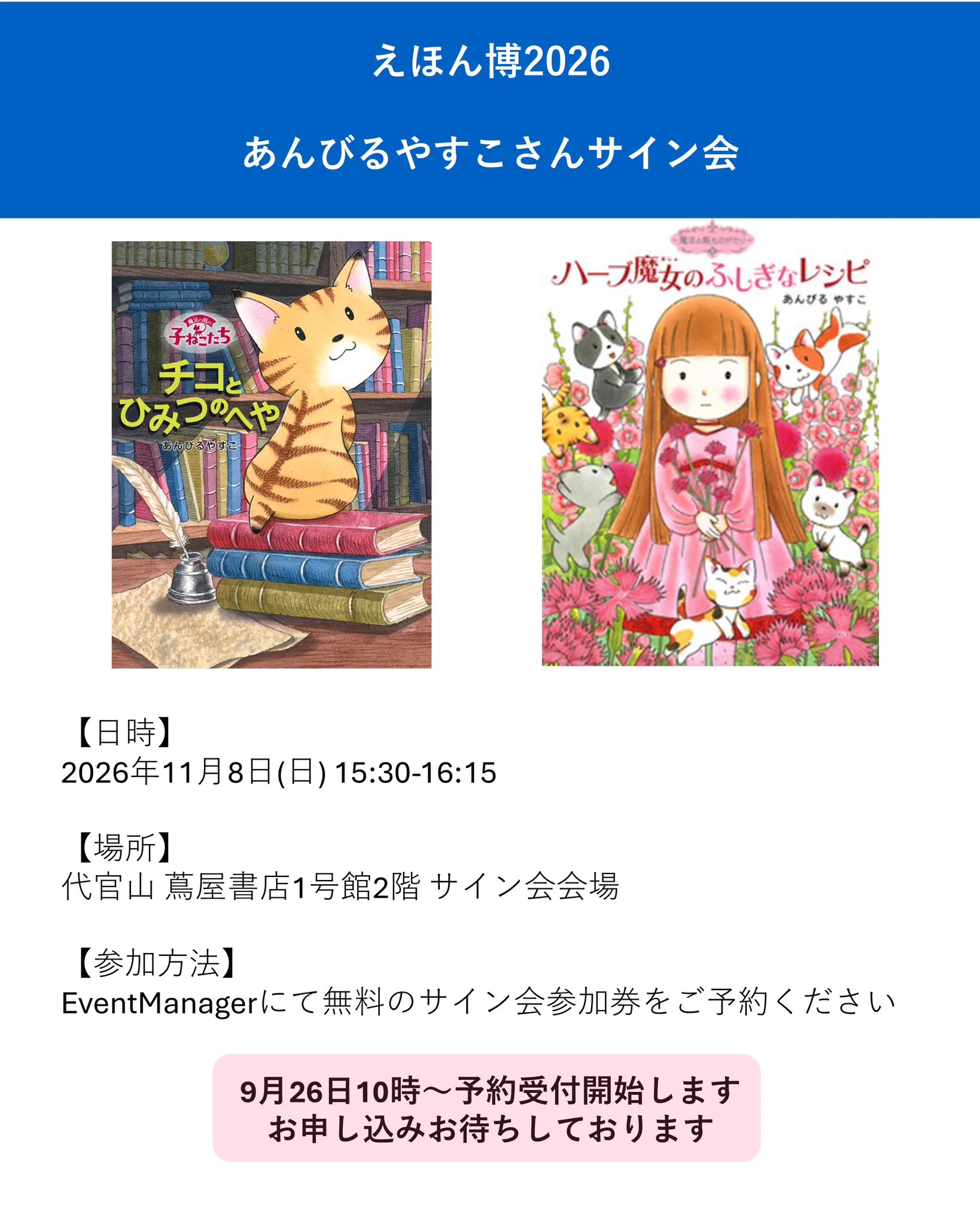 代官山 蔦屋書店 キッズ على X: 