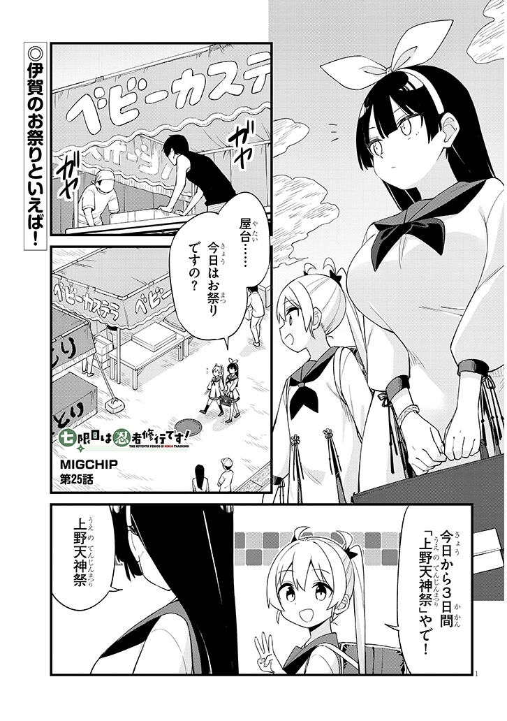 migchip's tweet photo. 「七限目は忍者修行です！」25話
更新されました！
▼ニコニコ
https://t.co/7q1mZNXzPg
▼カドコミ
https://t.co/qbLd1DHZha https://t.co/XHltGZOWl5