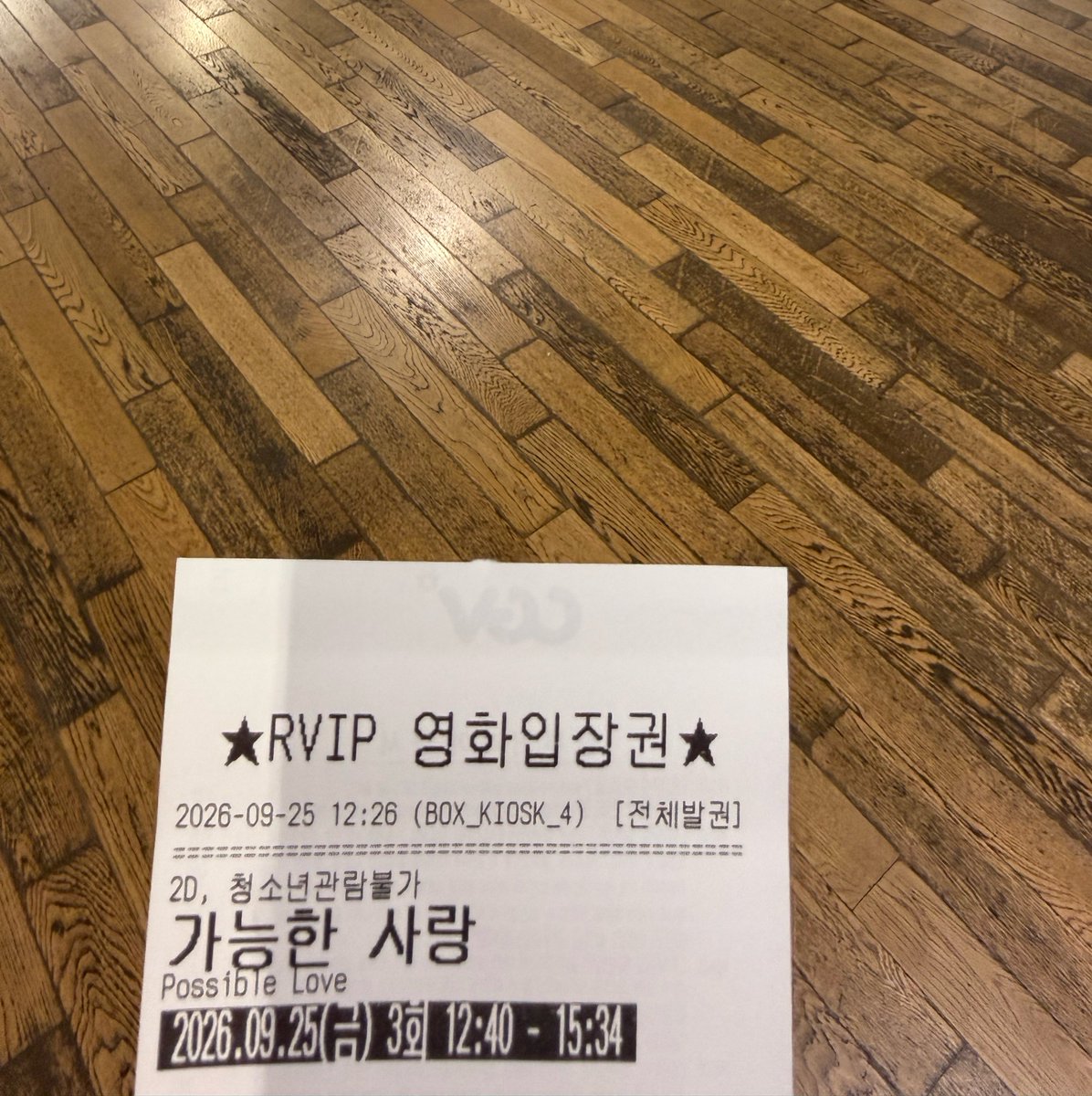 2006_0000's tweet photo. 가능한사랑 보러와떠욤 with 하치 ㅋㅋ https://t.co/p9RU4jOSwB