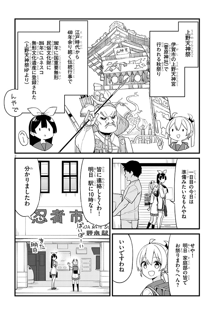 migchip's tweet photo. 「七限目は忍者修行です！」25話
更新されました！
▼ニコニコ
https://t.co/7q1mZNXzPg
▼カドコミ
https://t.co/qbLd1DHZha https://t.co/XHltGZOWl5