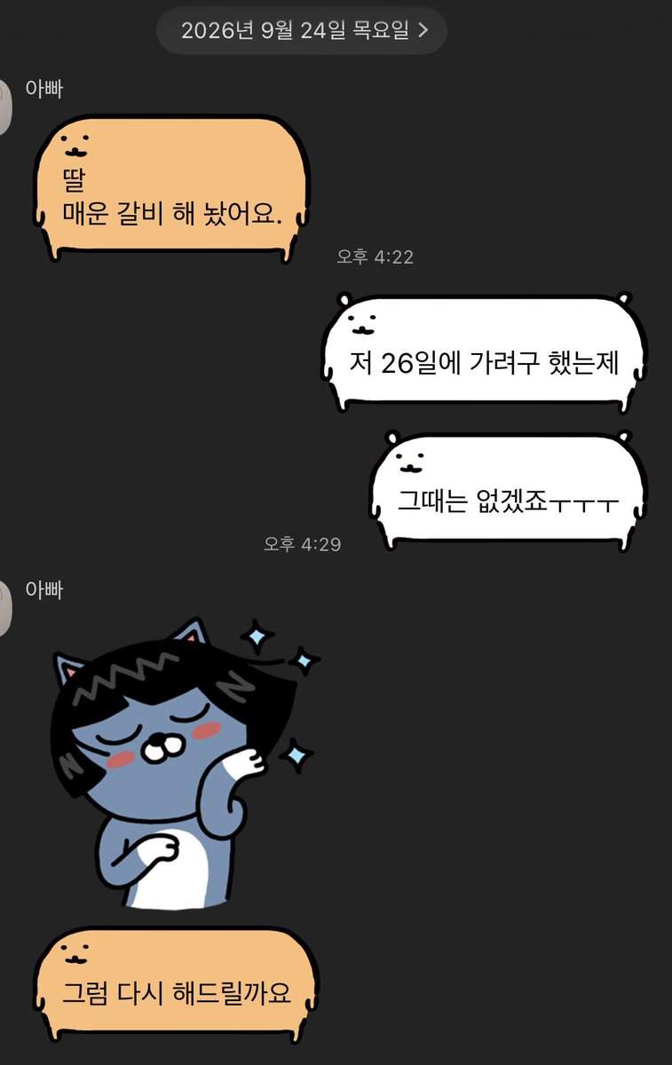 akarchive_'s tweet photo. 울 아빠 너무 귀여우심 https://t.co/IXevsSV7Im