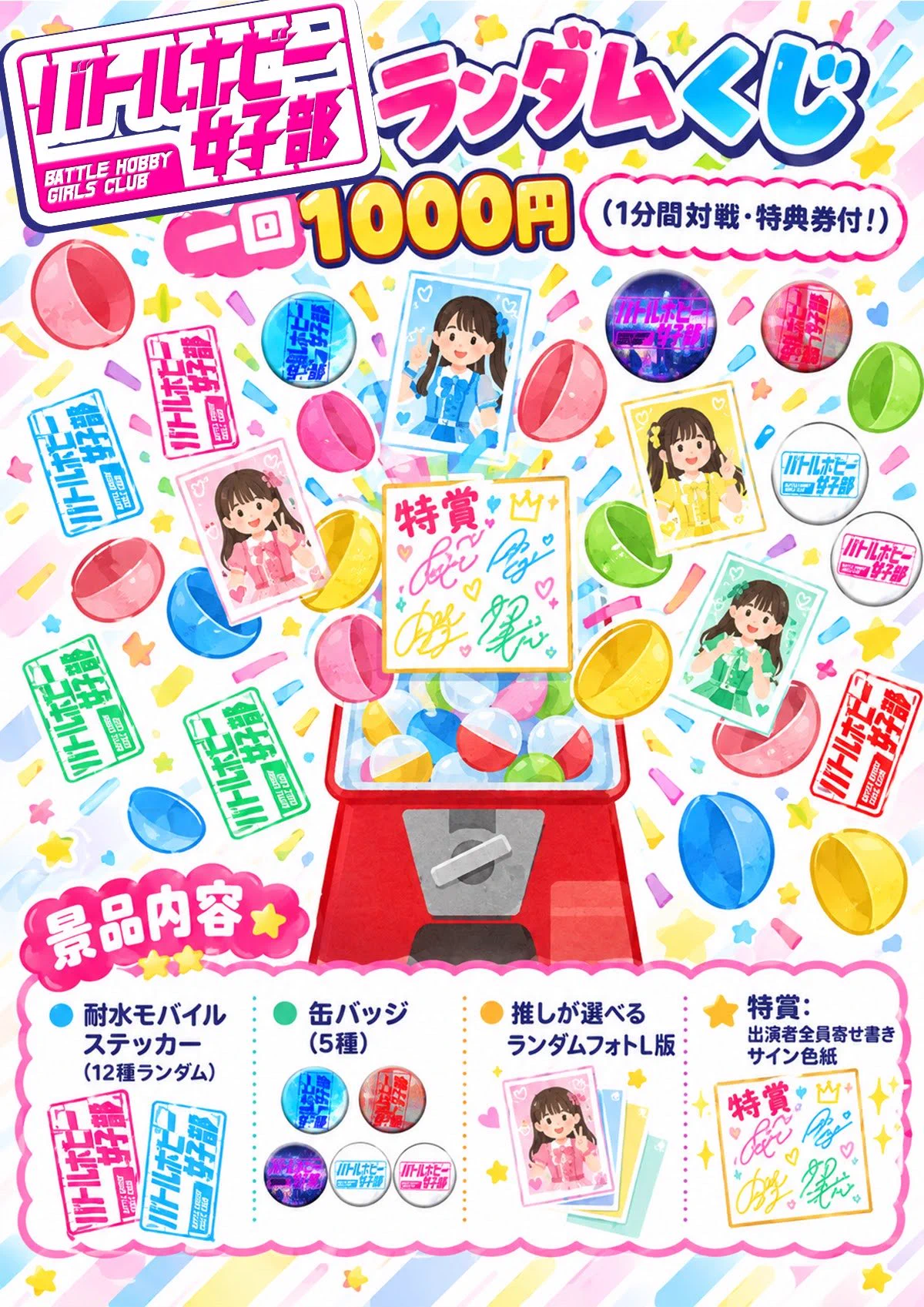 ACTLIVE(アクトライブ) on X: 