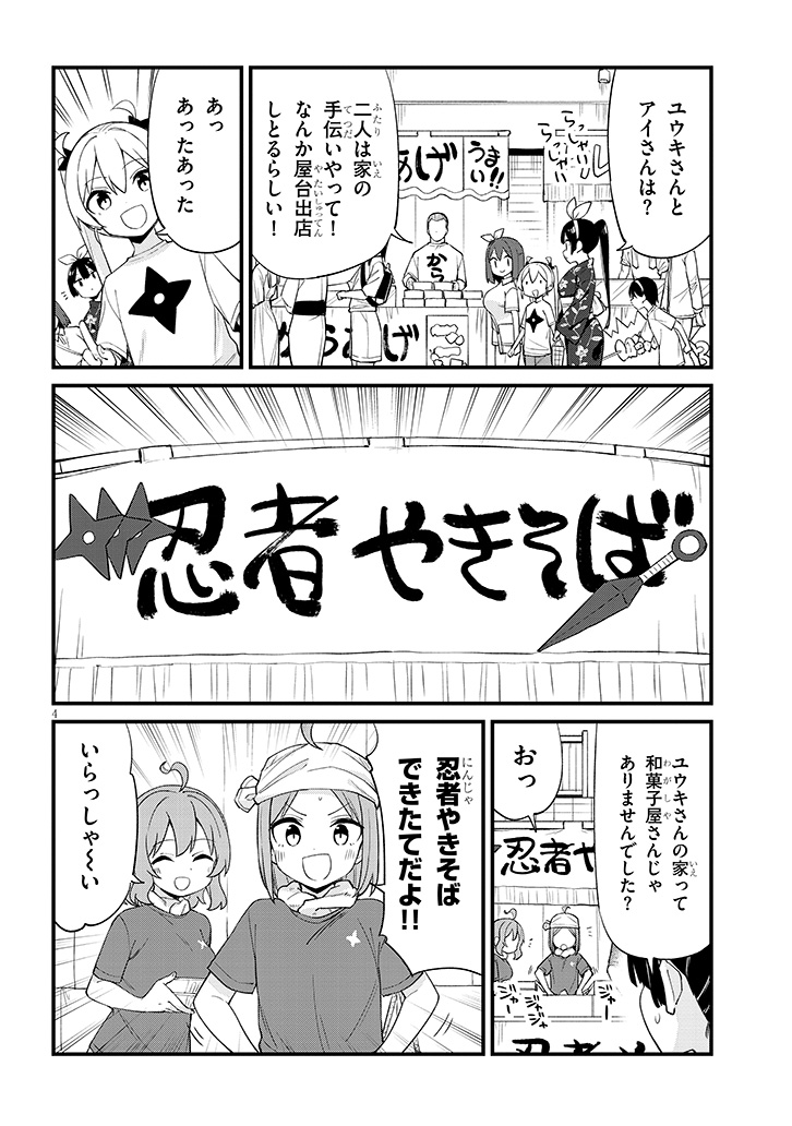 migchip's tweet photo. 「七限目は忍者修行です！」25話
更新されました！
▼ニコニコ
https://t.co/7q1mZNXzPg
▼カドコミ
https://t.co/qbLd1DHZha https://t.co/XHltGZOWl5
