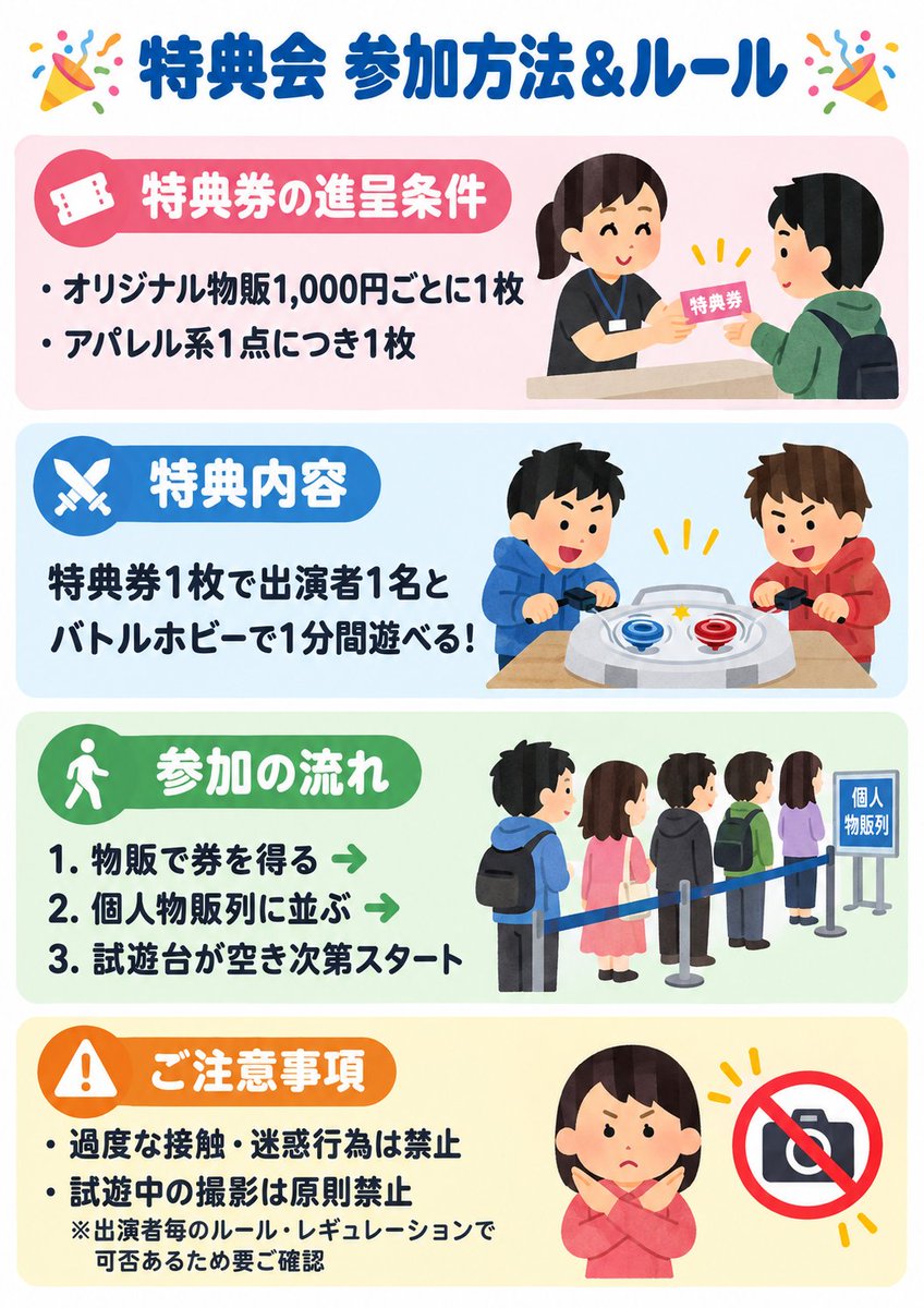 actlive_info's tweet photo. #バトルホビー女子部
イベントオリジナル物販について

◎ランダムくじ一回1000円 (出演者との1分間対戦・特典券付!)
・耐水モバイルステッカー (12種ランダ ム)
・缶バッジ(5種)
・推しが選べるランダムフォトL版
・特賞: 出演者全員寄せ書きサイン色紙

◎オリジナル部員Tシャツ
4000円（特典券付） https://t.co/X9YDtwmVqN