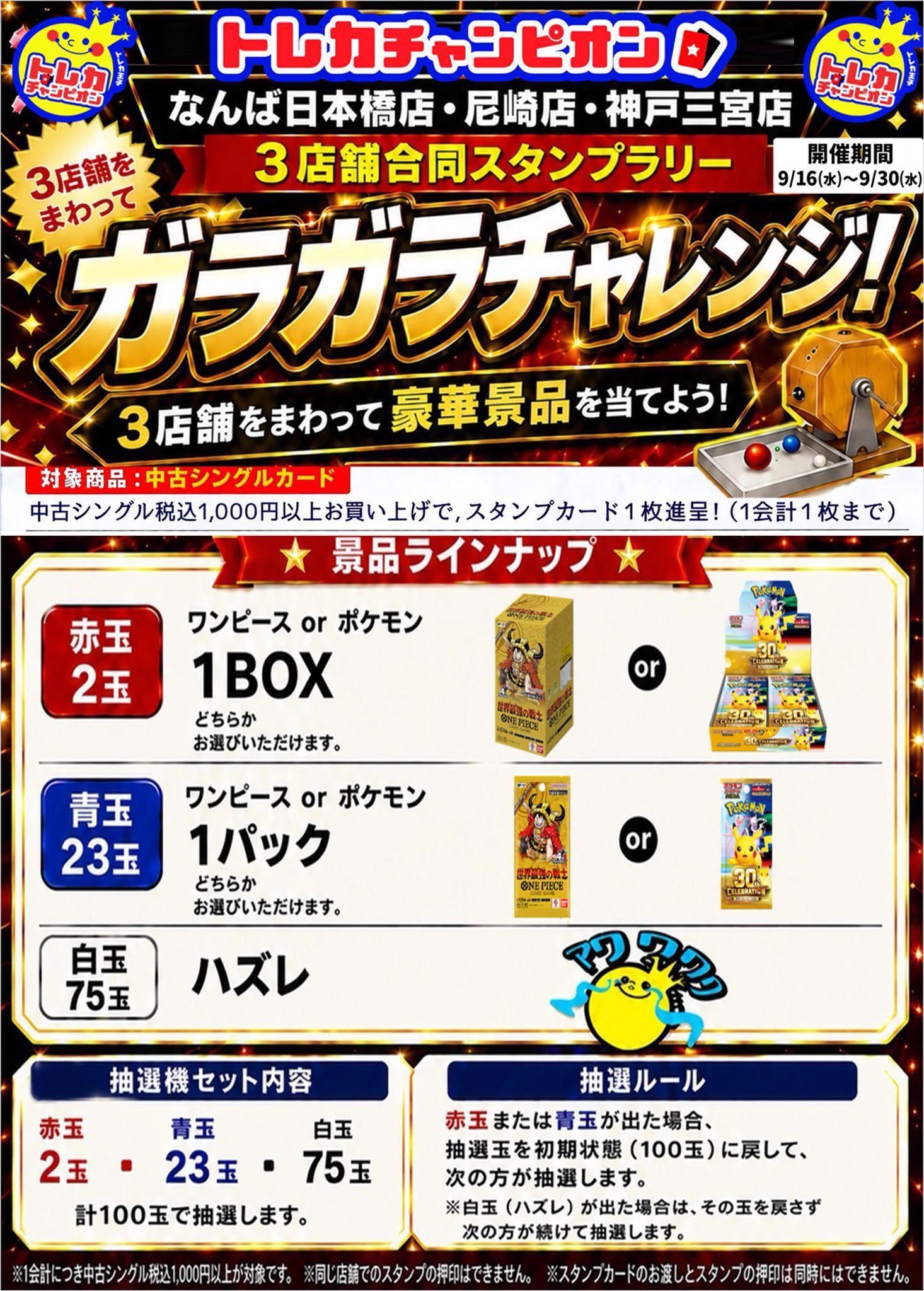 👑トレカチャンピオン神戸三宮店🥇さんプラザ2️⃣階にて営業中✨ on X