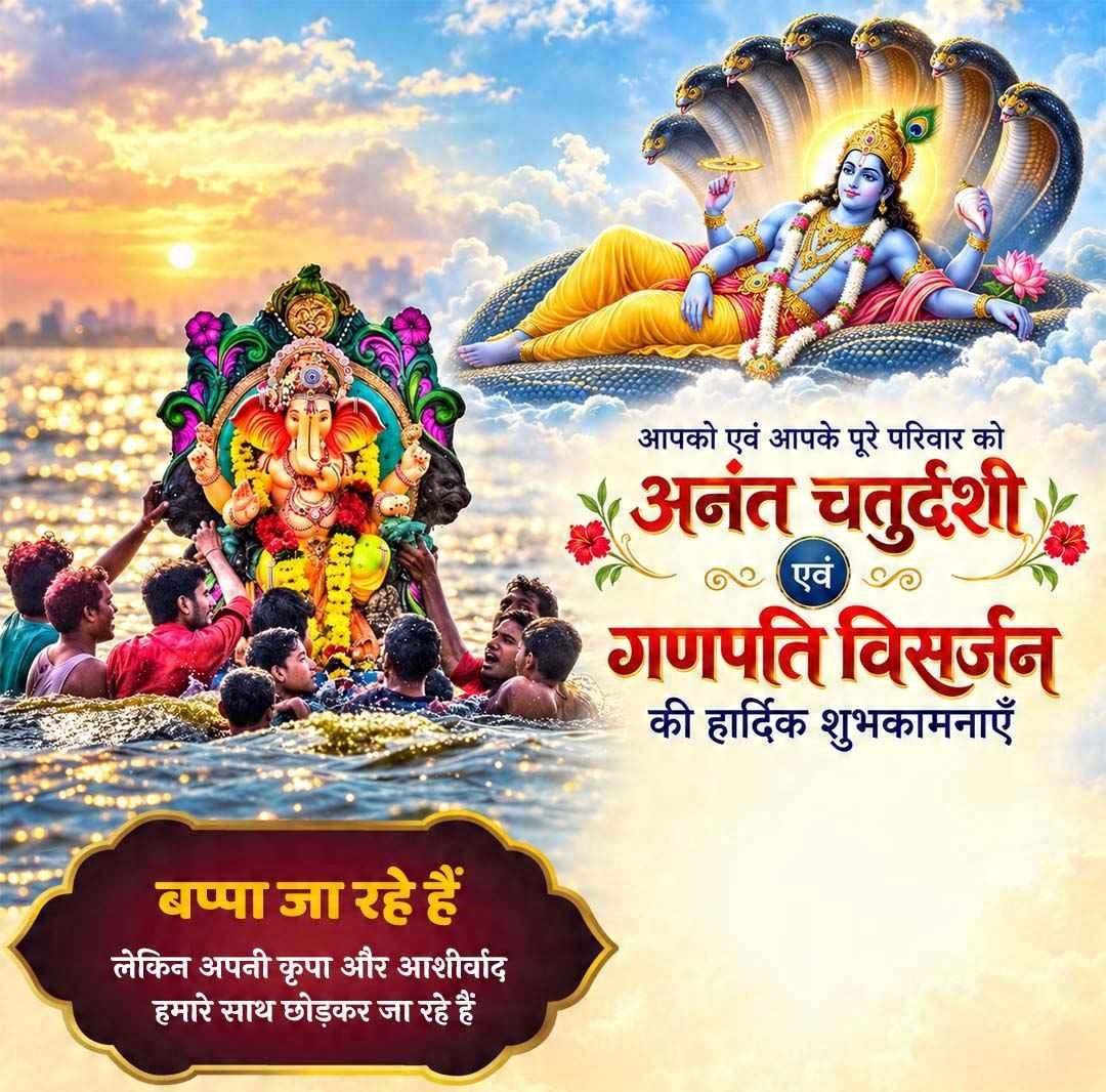 virendrasays's tweet photo. आपको एवं आपके पूरे परिवार को अनंत चतुर्दशी एवं गणपति विसर्जन की हार्दिक शुभकामनाएं 🙏                                     #अनंतचतुर्दशी https://t.co/cxP5QAabLM