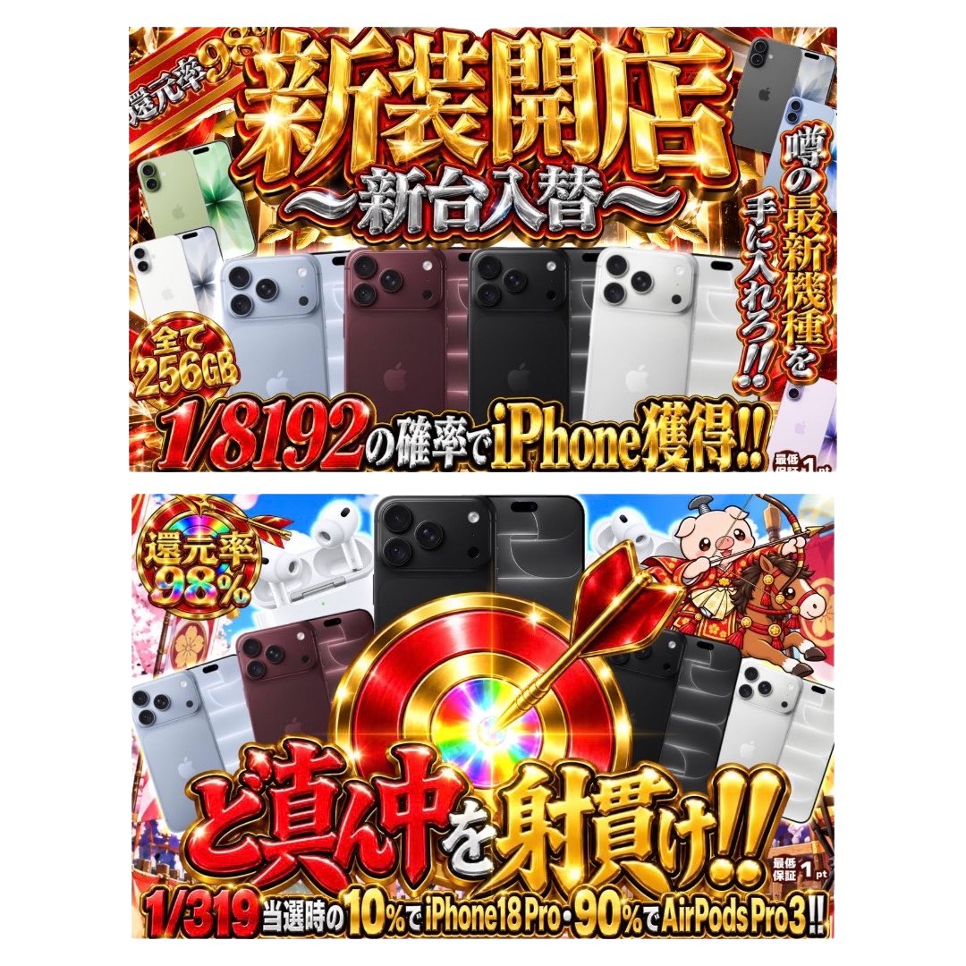 Pigoripa_Chinba's tweet photo. 🐷Pigoripa🐷
🌈本日20時よりプレオープン🌈

プレオープンでは、以下のガチャを販売開始予定です🔥

🎯 アド確定ガチャ
🎯 30th celebration box 1/319
      (プレオープン仕様)
🎯 30th celebration box 1/319
🎯 君も今日からPigoripaに仲間入り
🎯 新装開店 ~iPhone 1/8192~
🎯 Apple ~1/319~
🎯 Switch2 ~1/319~

皆さまに楽しんでいただけるよう、準備してきました‼️

本日よりPigoripa、よろしくお願いします🐷🩷