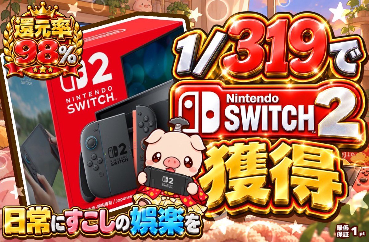 Pigoripa_Chinba's tweet photo. 🐷Pigoripa🐷
🌈本日20時よりプレオープン🌈

プレオープンでは、以下のガチャを販売開始予定です🔥

🎯 アド確定ガチャ
🎯 30th celebration box 1/319
      (プレオープン仕様)
🎯 30th celebration box 1/319
🎯 君も今日からPigoripaに仲間入り
🎯 新装開店 ~iPhone 1/8192~
🎯 Apple ~1/319~
🎯 Switch2 ~1/319~

皆さまに楽しんでいただけるよう、準備してきました‼️

本日よりPigoripa、よろしくお願いします🐷🩷