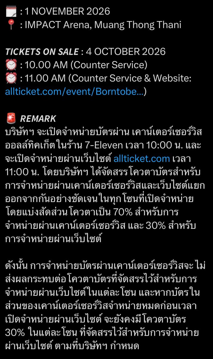 pubpibs2's tweet photo. 𝐍𝐮𝐍𝐞𝐰 𝟐𝐧𝐝 𝐂𝐨𝐧𝐜𝐞𝐫𝐭 "𝐁𝐨𝐫𝐧 𝐭𝐨 𝐛𝐞 𝐍𝐮𝐍𝐞𝐰 𝐂𝐨𝐧𝐜𝐞𝐫𝐭" 💫

Born to shine. Born to be one of a kind. 🌠

The celebration continues! Another day, another chance to shine with the one and only NuNew. 𝗗𝗔𝗬 𝟮 is officially here! ✨️ https://t.co/1fVaX4OKEm