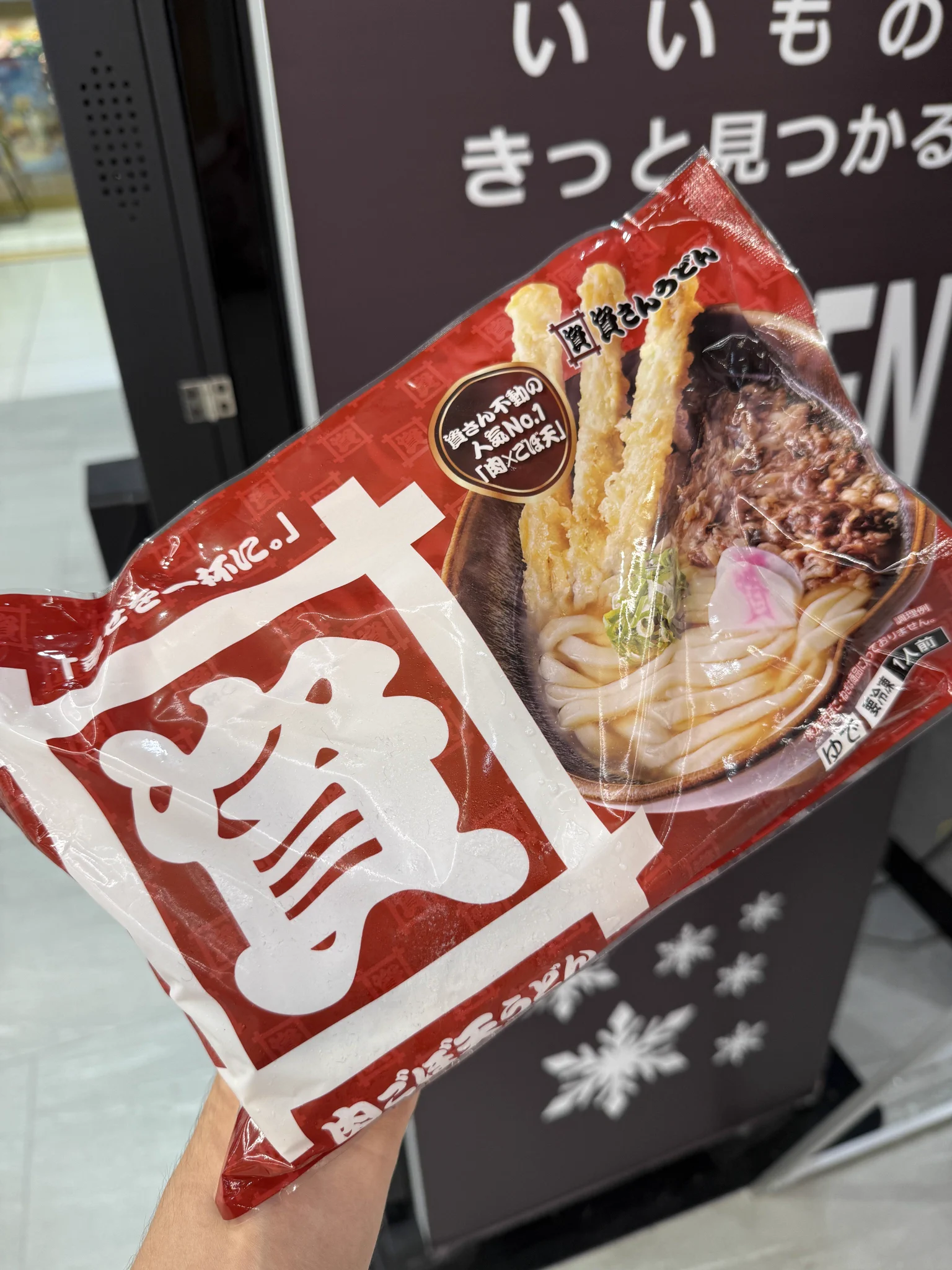 うどんさん専用 自動販売機マニア（石田健三郎） on X: 