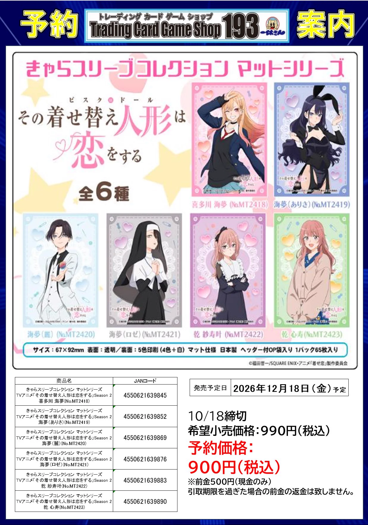 TCGshop193大須店👍スタッフ募集中👍 on X: 