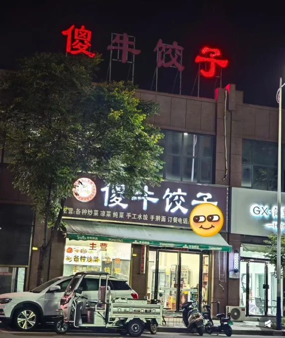 baozigex's tweet photo. 大陆星巴克被中资收购后

高冷英文轻音乐全没了

换成了震耳欲聋的中文歌

其实就是吵得你喝完赶紧滚

麦当劳被中信接盘后也一样

年轻店员全换成了廉价大妈

菜单里疯狂塞满豆浆油条

所谓的加速本土化

就是苹果餐厅彻底安卓化

资本家等不及要狠狠搞钱了 https://t.co/yM23dwLQD3
