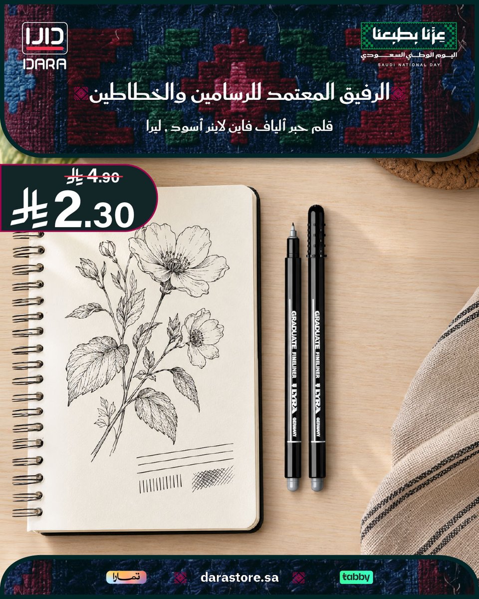 Darastore_sa's tweet photo. طقم ألوان جواش ميا هيمي (56 لوناً - 30 مل) بقوام كريمي حيوي 🎨
أكواب حفظ مانعة للتسرب قابلة للترطيب بالماء مع حقيبة للتنقل 🖌️✨

🛒 اطلبها الآن من متجر دارا (https://t.co/Och7pdqaq3)

#اليوم_الوطني_السعودي #عزنا_بطبعنا #رسم #الوان_جواش #متجر_دارا https://t.co/gtMlk6oWVW