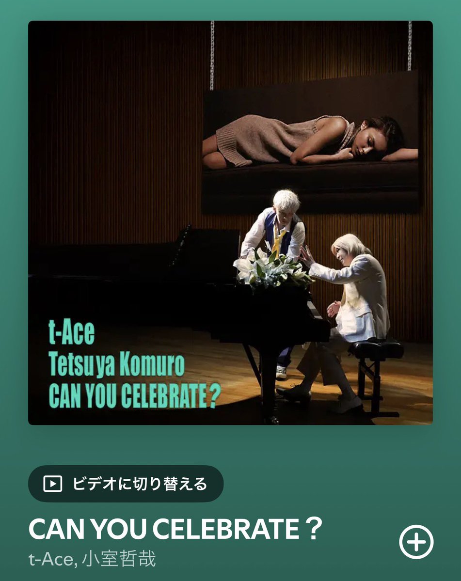 mrhum6ug's tweet photo. 安室奈美恵
CAN YOU CELEBRATE?

King Gnu
三文小説

めちゃくちゃ似てる
話題集めの言い方をすればパクリ
(そんなことはない)
本当に似てる https://t.co/9uADhLVAOg