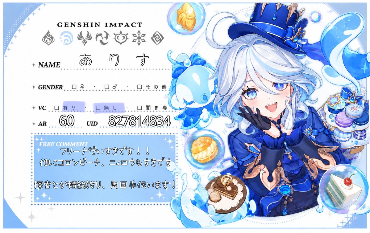 a1ice_165's tweet photo. 原神のフレンドください😆
フリーナまじだいすきなので同士いたら同担拒否ないので語りましょう😽

探索、周回時間がある時いつでも手伝います
FFがあまりに多い人は苦手なのでごめんなさい…

いいね&amp;RTでお向いいきます！

#原神好きさんと繋がりたい
#原神好きな人と繋がりたい
#原神自己紹介カード https://t.co/B4tDW7HwQK