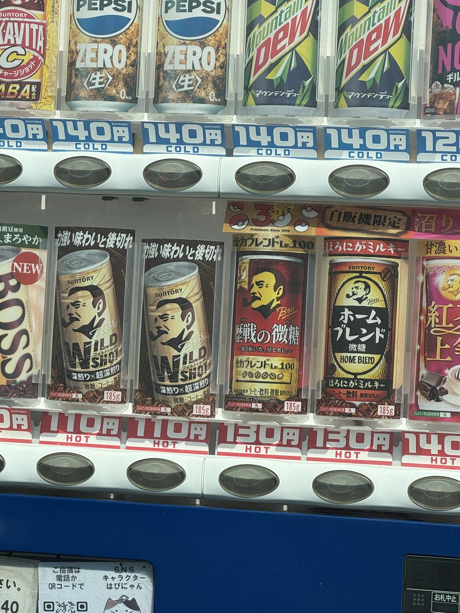 syu_2015_'s tweet photo. 良く立ち寄る自販ピ、いつの間にかホットになってた。
ちょっと早くね？？😅 https://t.co/acrV1UWk5j