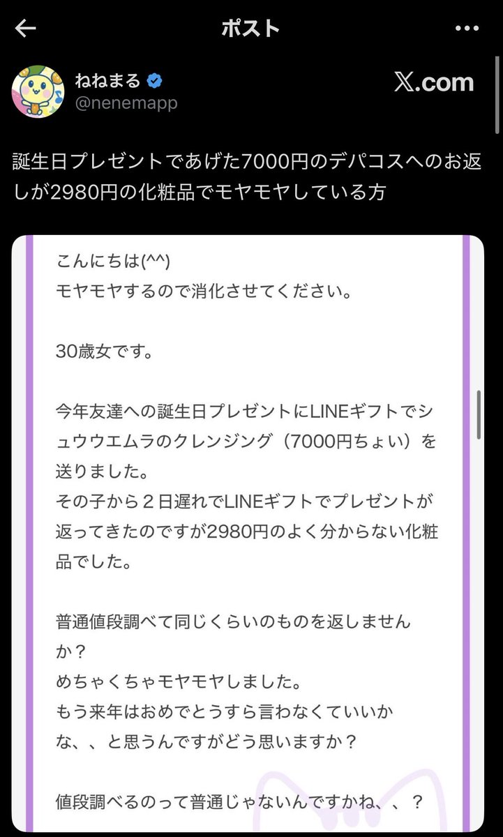 winter_activec's tweet photo. 今年シュウウエムラに7,000円ちょいの価格帯のクレンジングオイルは存在してない。
釣りの精度をあげろ。 https://t.co/BdZwd1sFxd