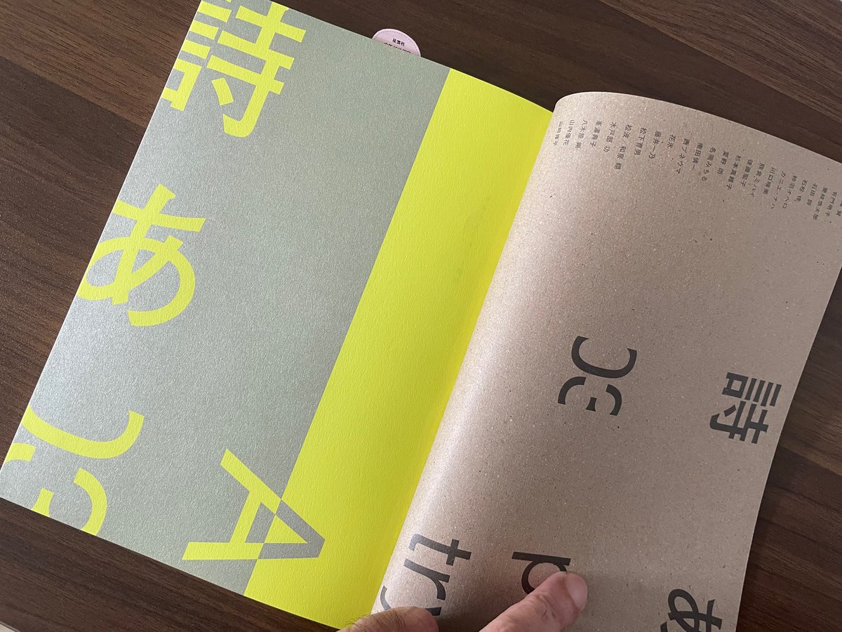 teiichi_nanda's tweet photo. ドキュメンタリー詩誌「詩あ」03、完成！ https://t.co/7untaNocx6