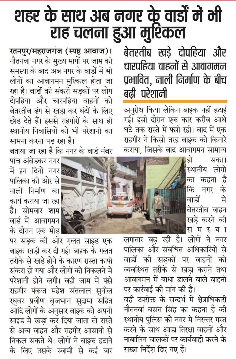 srichandbranwal's tweet photo. @DmMaharajganj @dgpup @CMOfficeUP @maharajganjpol 
@hrw @PMOIndia @AmitShah 
उपरोक्त प्रकरण में जाच कार्यवाही के लिए महराजगंज पुलिस मीडिया द्वारा लिखा गया कि थाने को कार्यवाही के लिए निर्देशित किया गया लेकिन कोई कार्यवाही नही हुई।
ऐसे ही महराजगंज में चल रहा है। https://t.co/ycKBYpPR7n