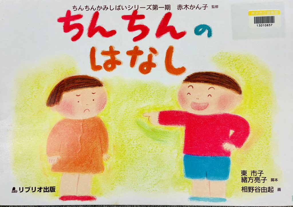 nash_cuda's tweet photo. 今月の読み聞かせです。 https://t.co/1ozSDYZ8X9