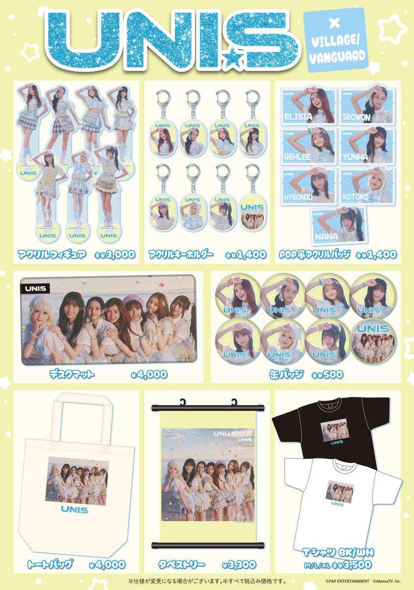 vv__official's tweet photo. ＼ 💖UNIS × ヴィレッジヴァンガード💖 ／

オンラインストア限定受注販売は
⚠本日の23:59まで⚠お買い逃しなく！

🛒 https://t.co/es7dGuBsbV

#UNIS #ユニス https://t.co/Rfr2qf7VsK