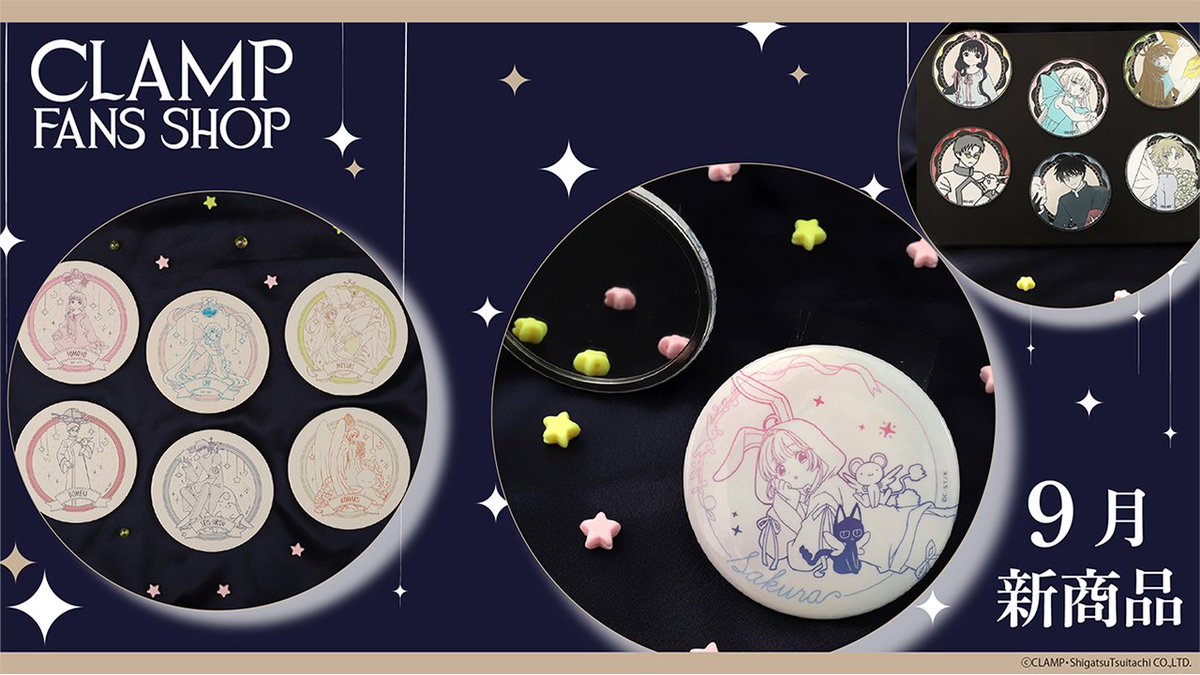 FansClamp's tweet photo. ／ 
【グッズ情報】CLAMP FANS SHOP✨
＼

CLAMP公式LINEで満月の日に届く
特別なイラストを使用した「満月シリーズ🌕」
から新商品が販売開始しました！📣

【10月12日(月・祝)23:59まで】のご予約で
確実にご用意いたします！

🛍️ 『満月マグネット』（6種）
🛍️ 『満月コースター』（6種）
🛍️ 『満月缶ミラー』（13種）

🛒詳細はこちら⬇️
https://t.co/8IxhF3NO4W

#CLAMPFANSSHOP
#CLAMP