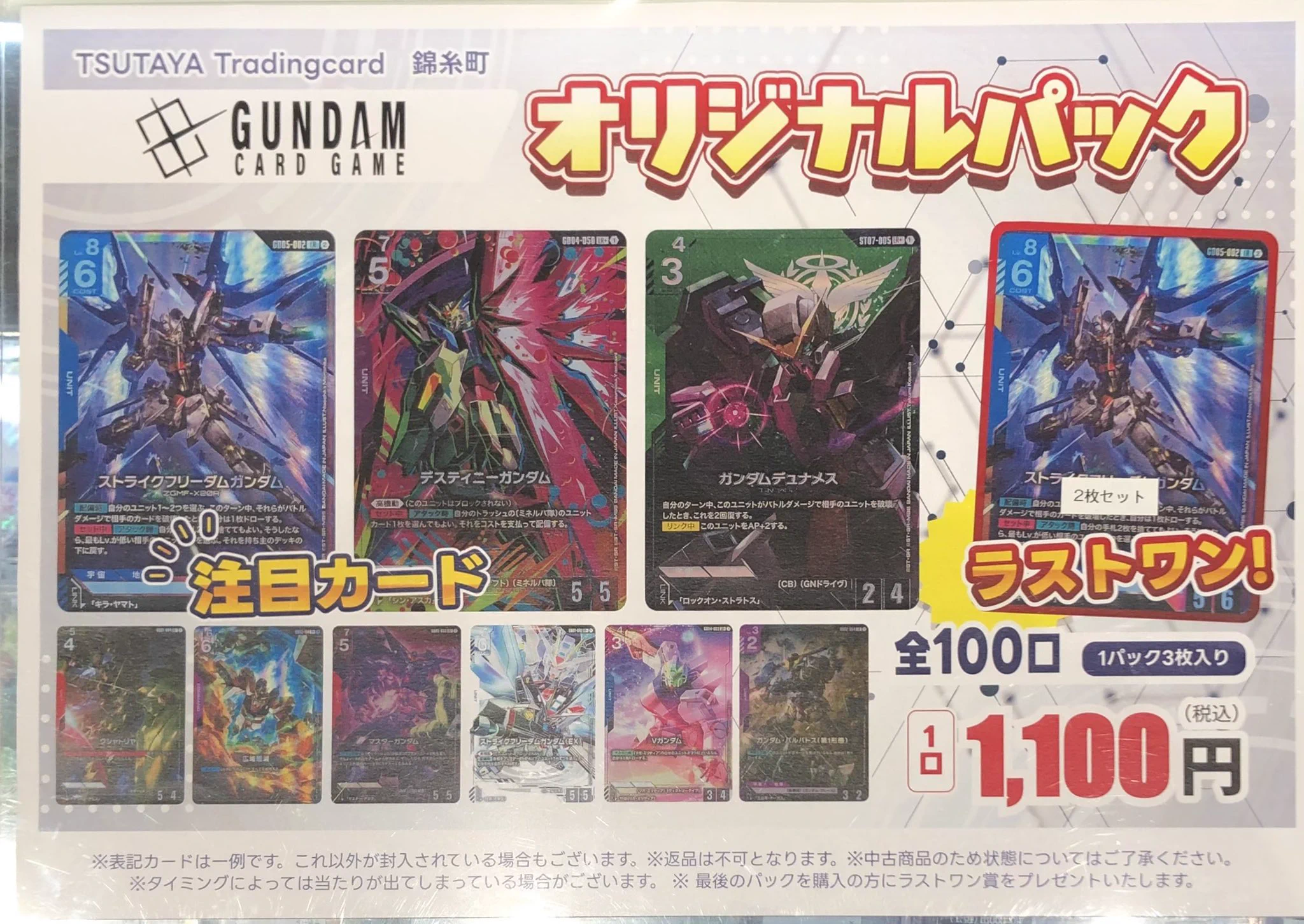 T-TSUTAYA-Kinshi on X: 