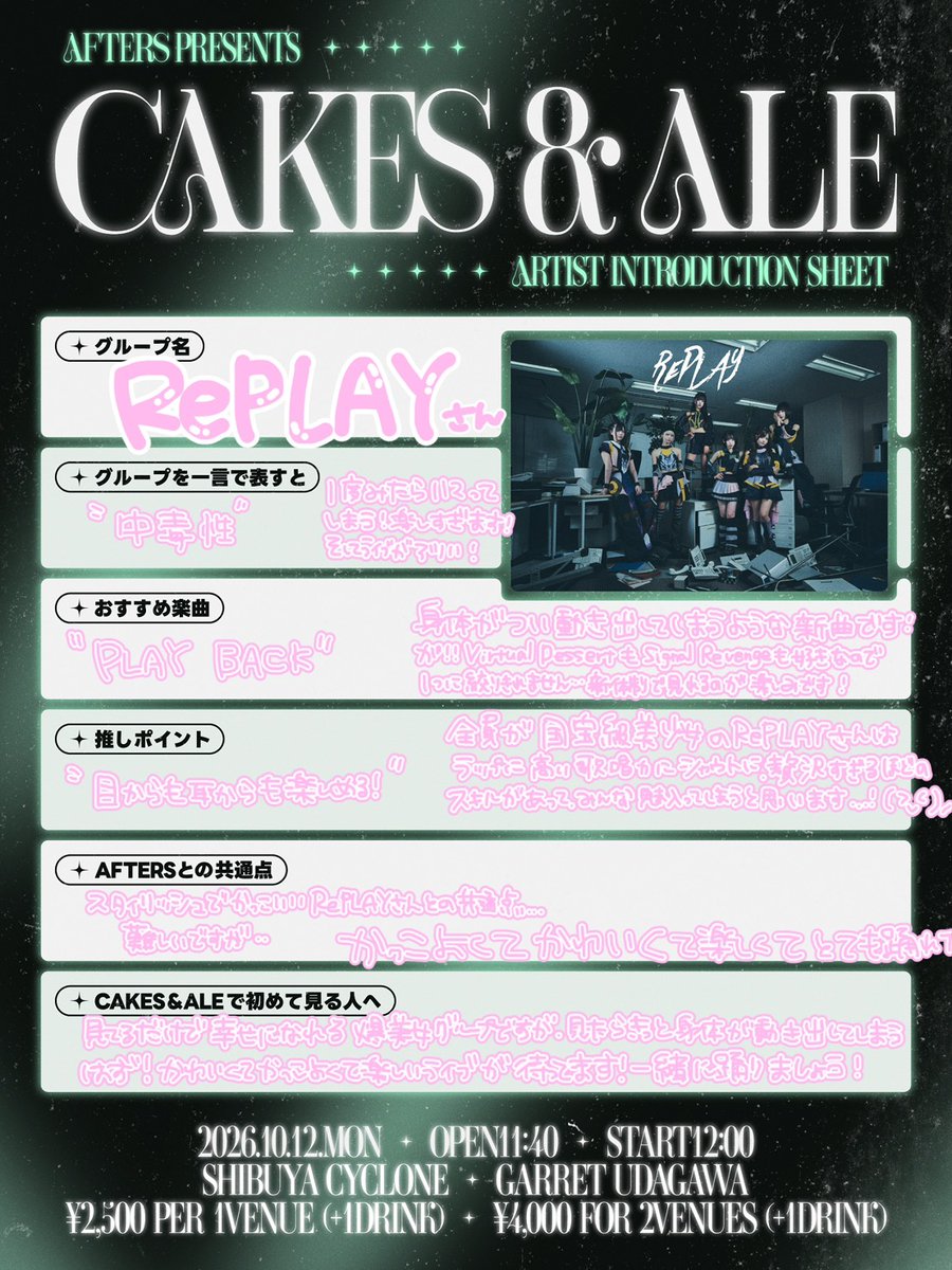 AFTERS_INFO's tweet photo. 🎂 CAKES & ALE 出演者紹介 🎂

第2弾はRePLAYさん 🔁

AFTERSメンバー目線で
おすすめ楽曲や推しポイントなど、RePLAYさんの魅力をご紹介🩷

紹介シートをチェックして、
10/12「CAKES & ALE」でぜひライブを観てみてください！

━━━━━━━━━━━━━━

『AFTERS present「CAKES & ALE」』

10/12(月祝) OP 11:40 / ST 12:00
📍GARRET udagawa / SHIBUYA CYCLONE

🎫チケット購入
https://t.co/pTJmOJyCGv
◉2会場共通 ¥4,000
◉SHIBUYA CYCLONE ¥2,500
◉GARRET udagawa ¥2,500
※各1D別

#AFTERS #CAKESALE